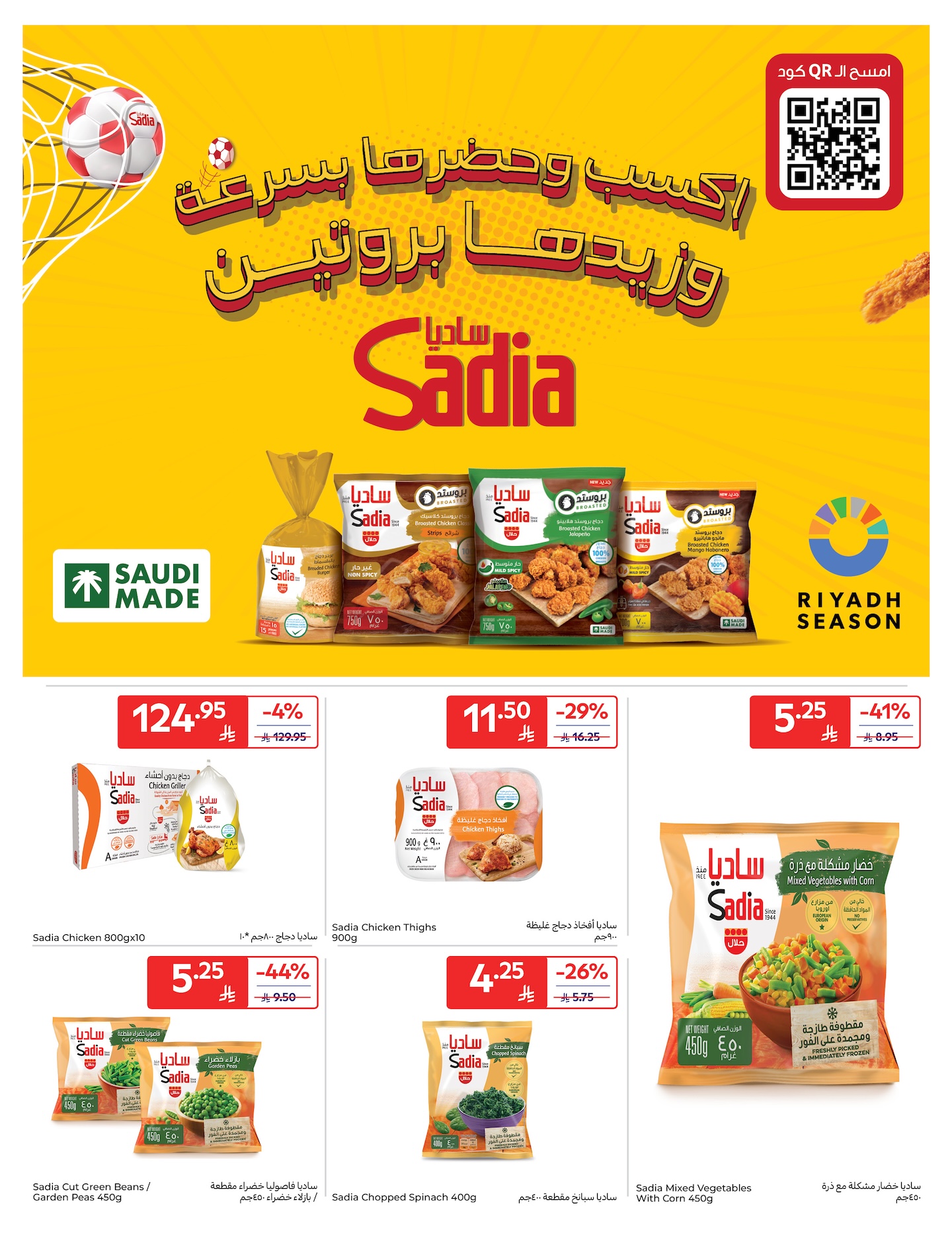 carrefour-saudi offers from 10dec to 16dec 2025 عروض كارفور السعودية من 10 ديسمبر حتى 16 ديسمبر 2025 صفحة رقم 16